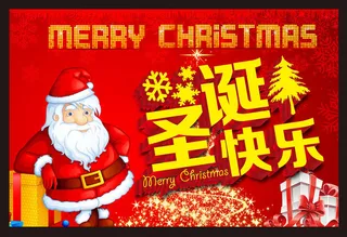 圣诞快乐海报背景矢量素材