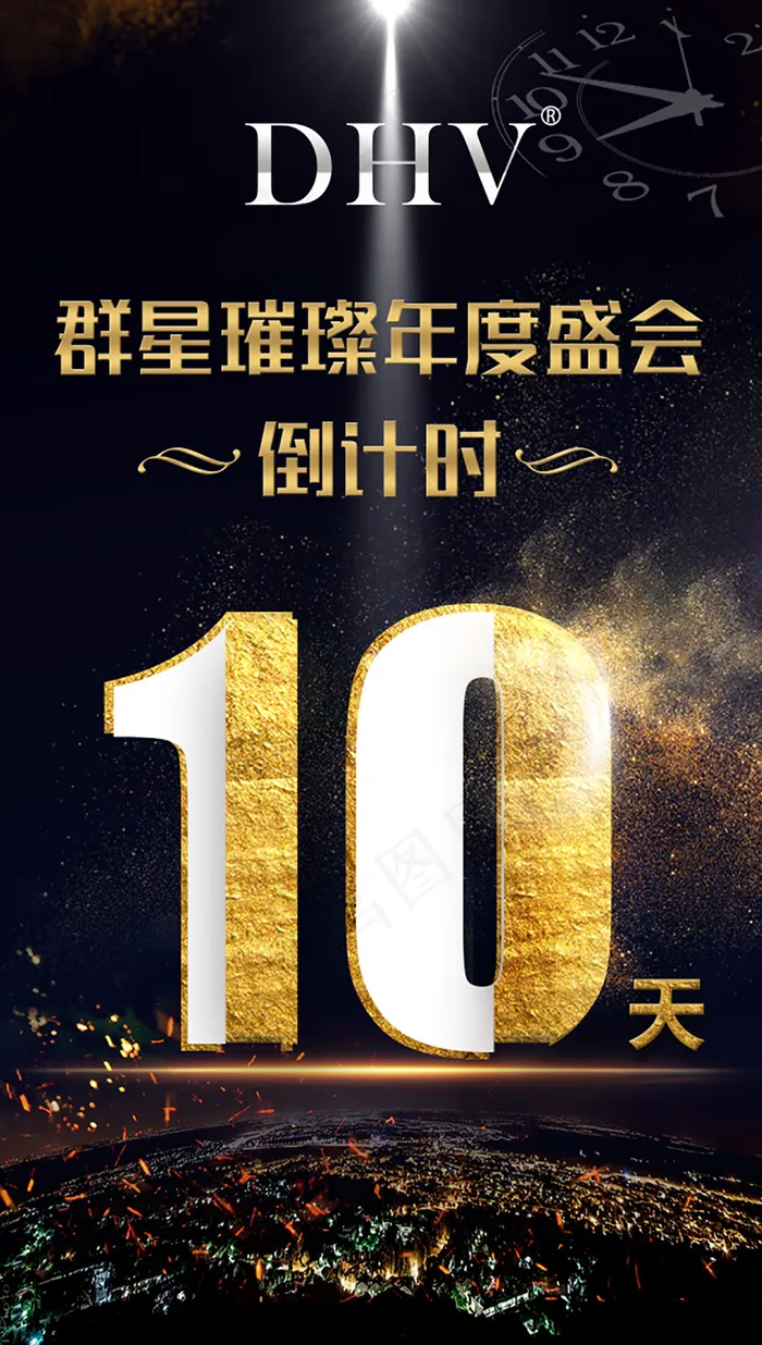 年会倒计时10(640X1130(DPI:120))psd模版下载