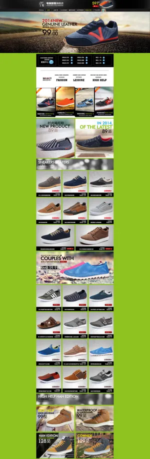 淘宝男鞋店铺装修模板