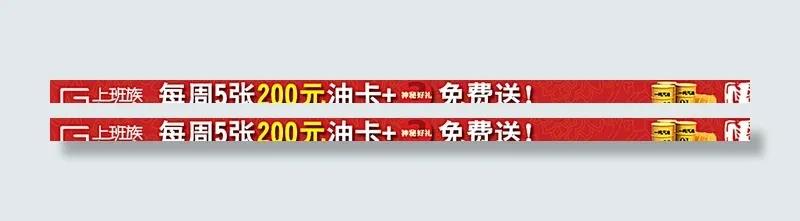 油卡通栏图片psd模版下载