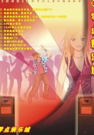 娱乐城宣传彩页图片cdr矢量模版下载