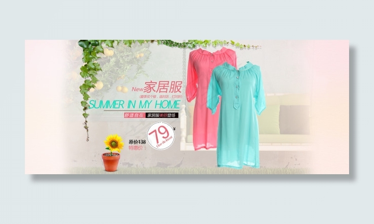 淘宝女装家居服连衣裙首页海报(1800X750(DPI:72))psd模版下载