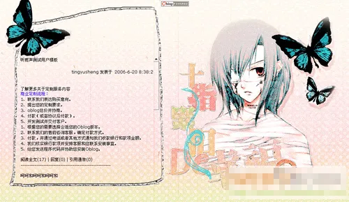 伤痛的花季少女博客psd模版下载