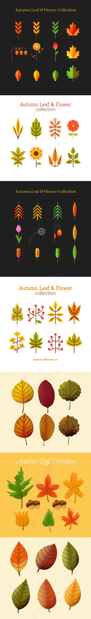 偏平风格秋天树叶矢量设计元素