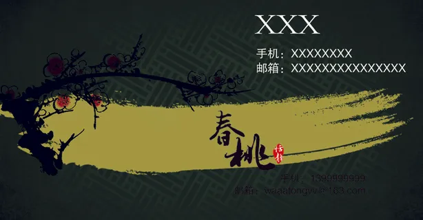 桃花宣传名片设H计PSD模板下载 桃花宣传名片设H计PSD模板下载