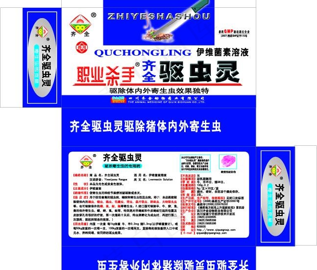 药品盒子图片ai矢量模版下载