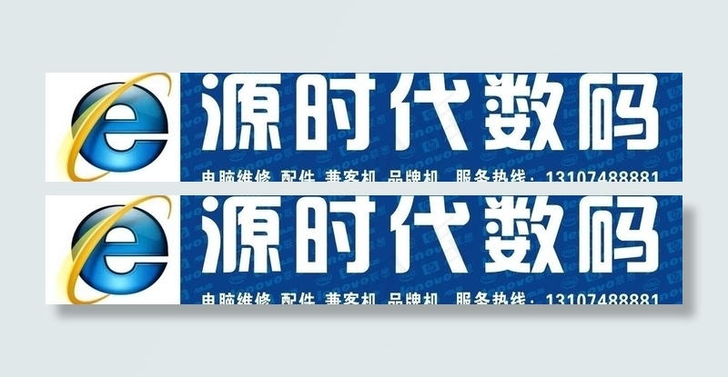 e源时代数码图片cdr矢量模版下载