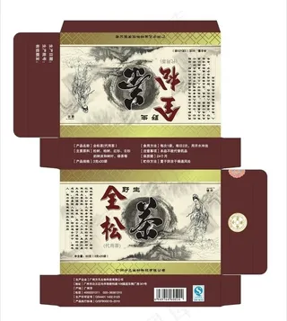 全松茶保健品包装盒图片
