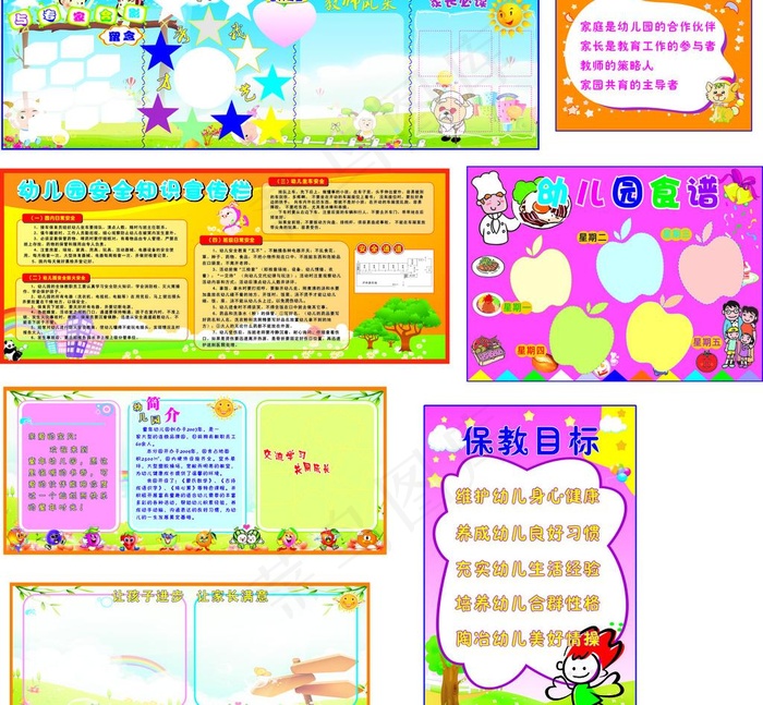 幼儿园宣传栏餐厅背景墙图片cdr矢量模版下载