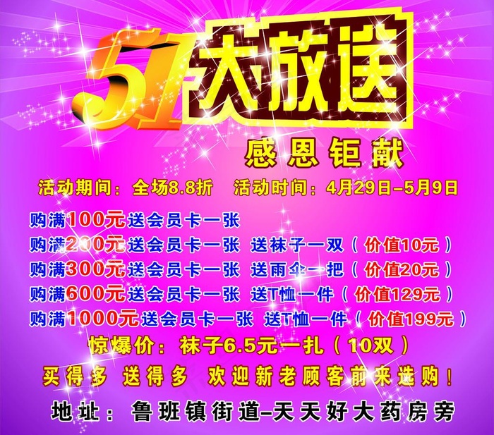 大放送图片cdr矢量模版下载