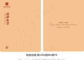 茶包装盒图片