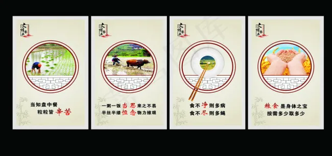 文明餐桌行动(600X900)cdr矢量模版下载