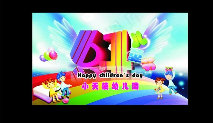 六一素材 （背景合层）图片cdr矢量模版下载