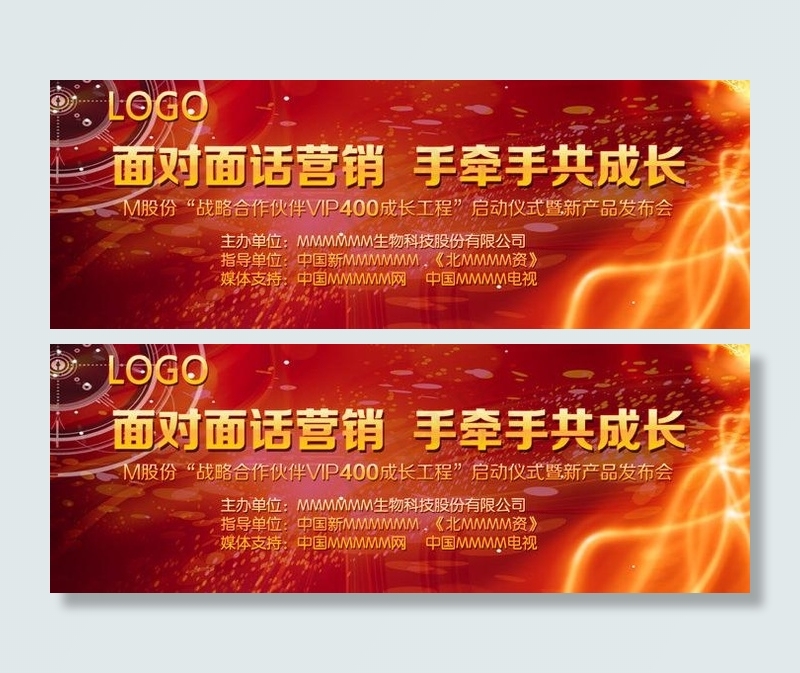 会议背景板图片(5906X2584(DPI:150))psd模版下载