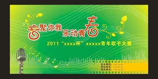 歌手大赛背景图片