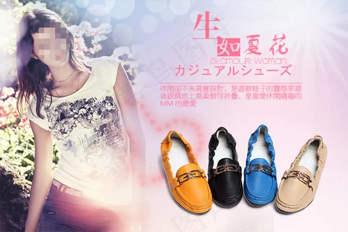 淘宝夏季优雅女鞋促销psd模版下载