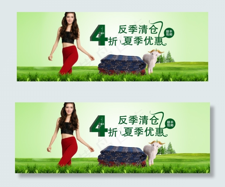 反季清仓psd模版下载