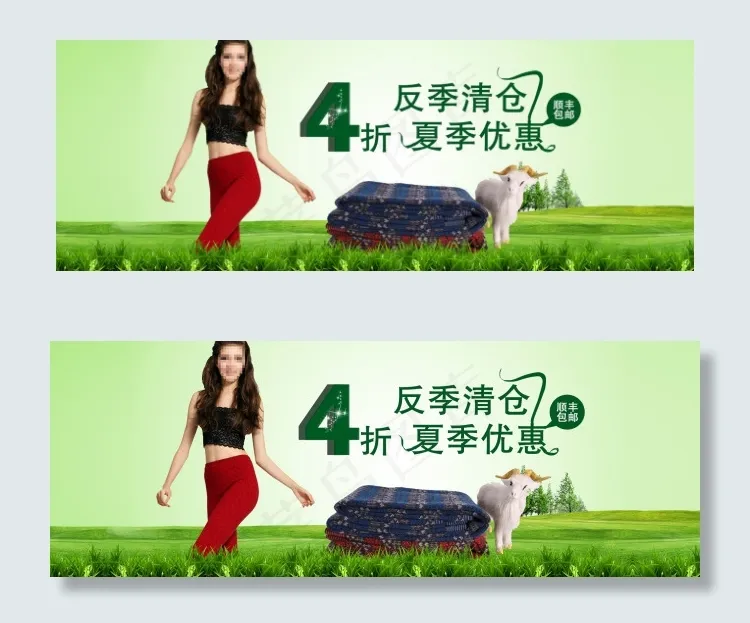 反季清仓psd模版下载