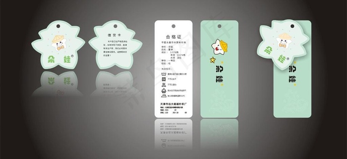 儿童吊牌图片cdr矢量模版下载