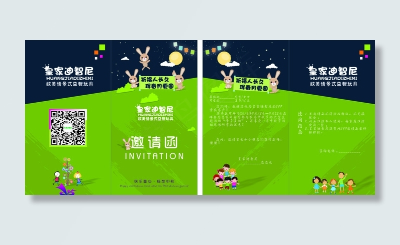 中秋活动JPG(4000X4000)cdr矢量模版下载