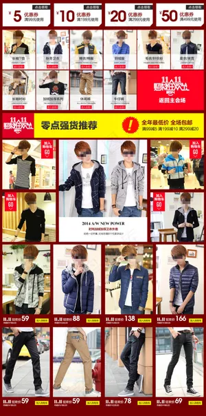 双11淘宝搭配销售