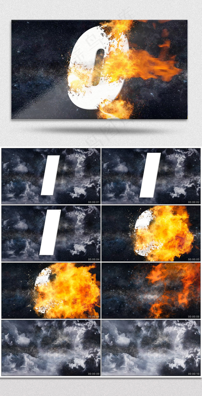星空粒子倒计时火焰文字2K