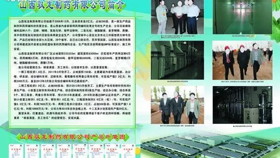 公司简介宣传页图片(7087X4724(DPI:50))psd模版下载