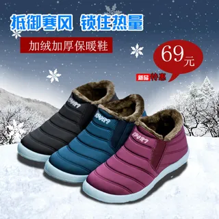 冬季棉鞋男鞋子直通车图主图