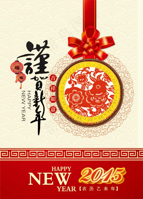 新年挂历封面(5977X8339(DPI:300))psd模版下载