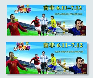 2010世界杯图片