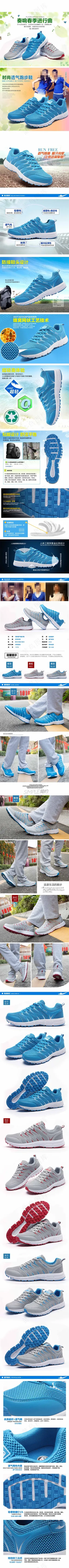 爆款男鞋详情页下载 90sheji... 爆款男鞋详情页下载 90sheji...