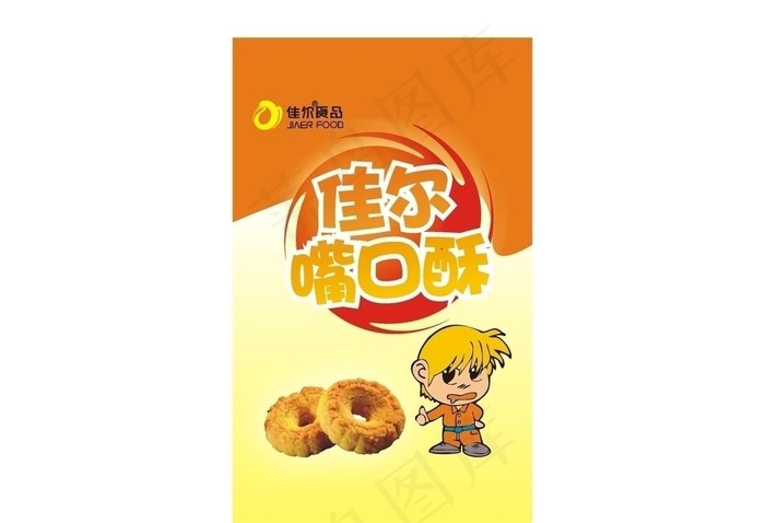 糖果包装图片