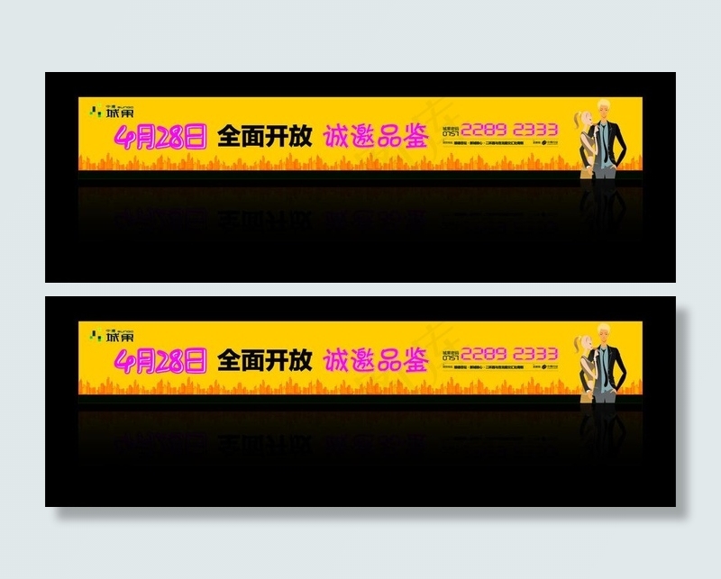 地产围墙画图片cdr矢量模版下载