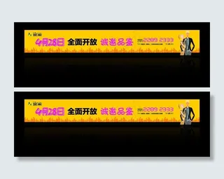 地产围墙画图片