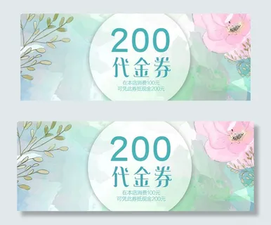 2017唯美水墨美容花卉代金券