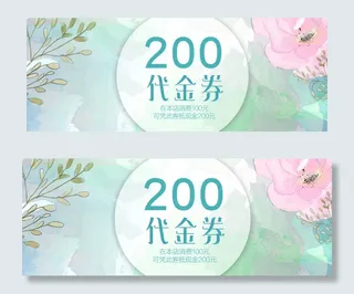 2017唯美水墨美容花卉代金券