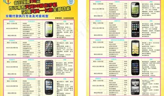 天翼智能3g手机图片