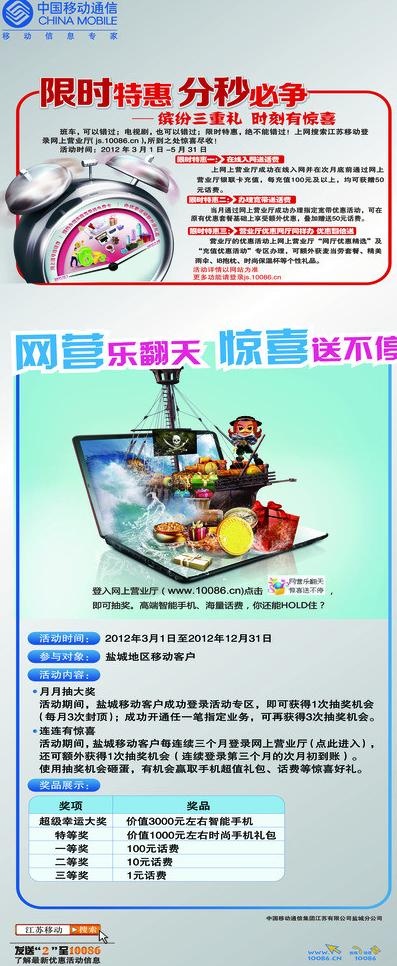 中国移动网上营业厅展架图片ai矢量模版下载