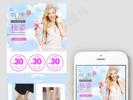 蓝色清新时尚女装女鞋手机首页