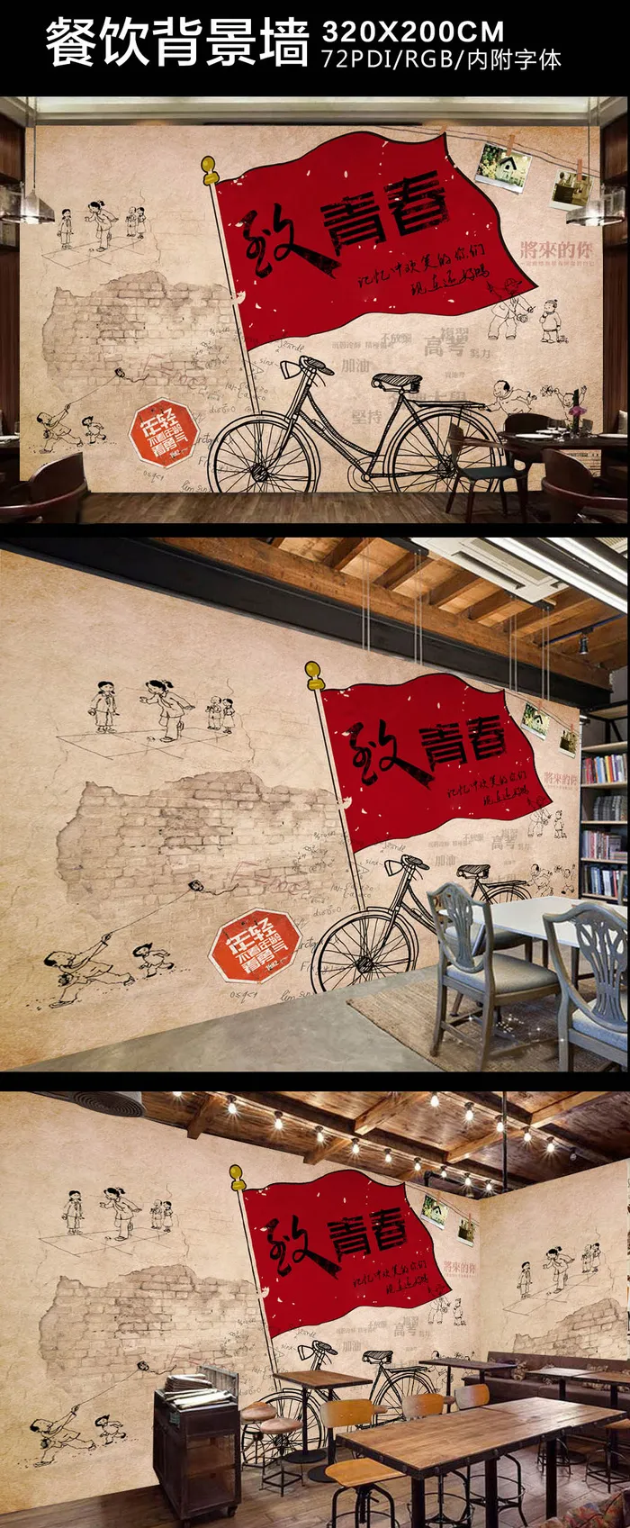 餐厅酒店背景墙工装背景墙(9071X5669(DPI:72))psd模版下载