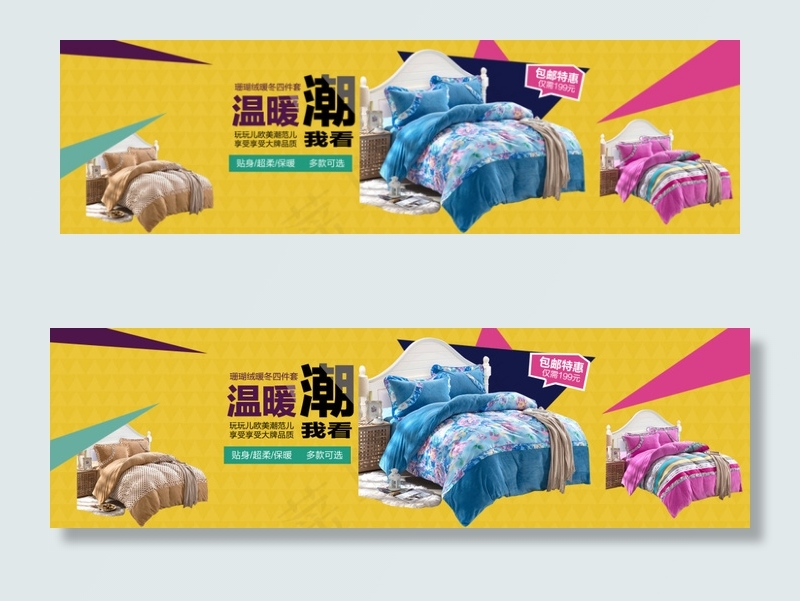 四件套海报psd模版下载