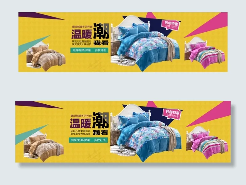 四件套海报psd模版下载
