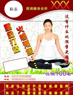 健身商务会所图片