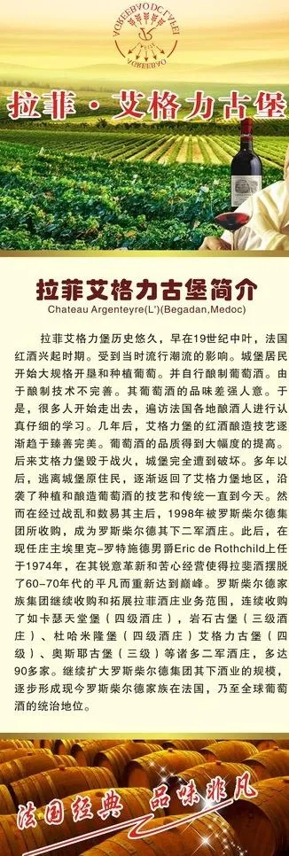 拉菲酒庄x展架图片cdr矢量模版下载