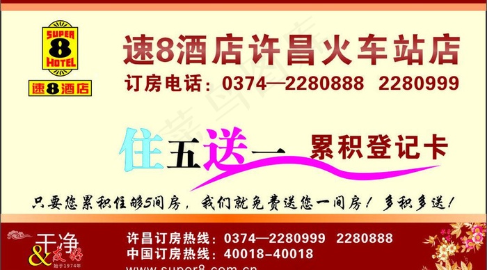 名片图片cdr矢量模版下载