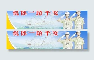 公路宣传交警 PSD分层素材 下...