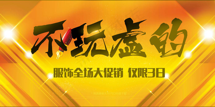 2018企业会议年会背景psd模版下载