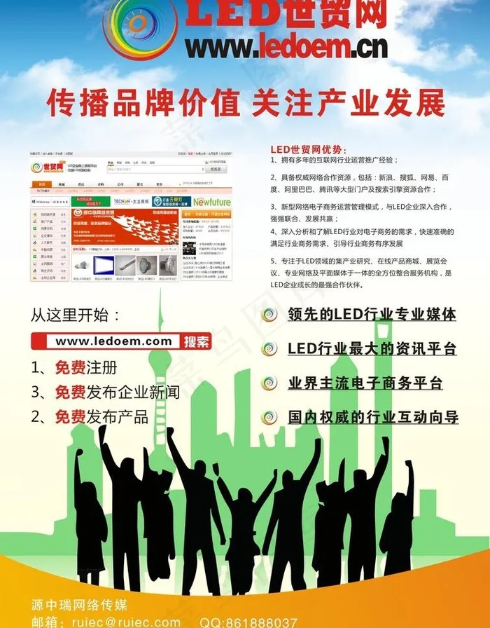 led世贸网图片cdr矢量模版下载