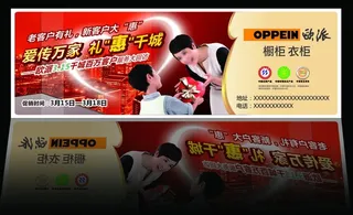 欧派315宣传图片