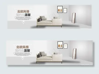 简欧家具衣柜促销全屏首页海报
